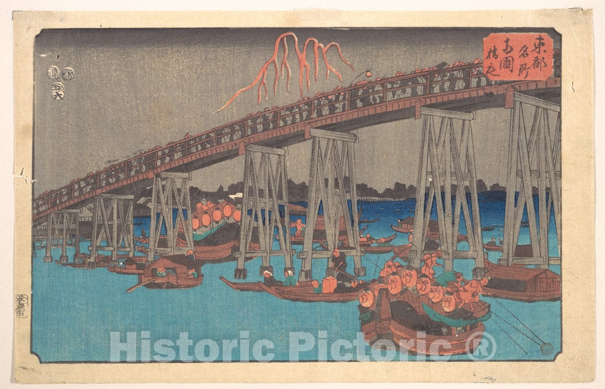 Art Print : Utagawa Hiroshige - Ryogoku Hanabi - Japan : Vintage Wall Art