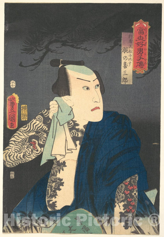 Art Print : Utagawa Kunisada - Udeno Kisaburo Dries His Neck at Night - Japan : Vintage Wall Art