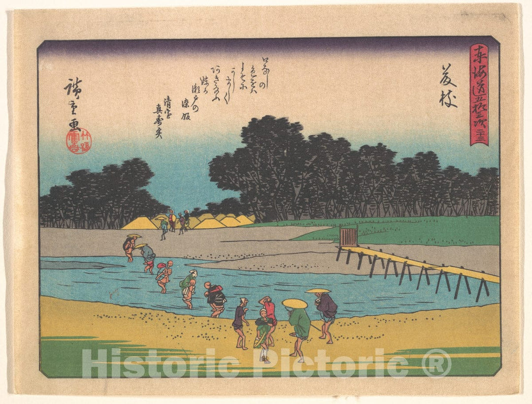Art Print : Utagawa Hiroshige - ?????????? - Japan : Vintage Wall Art