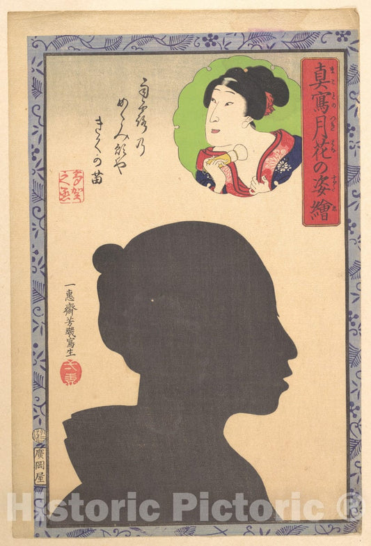 Art Print : Utagawa Yoshiiku - Silhouette Image of Kabuki Actor - Japan 1 : Vintage Wall Art