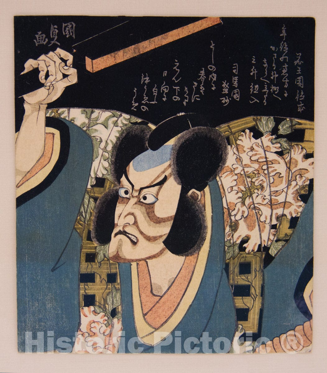 Art Print : Miniature Covered Jar - Japan : Vintage Wall Art