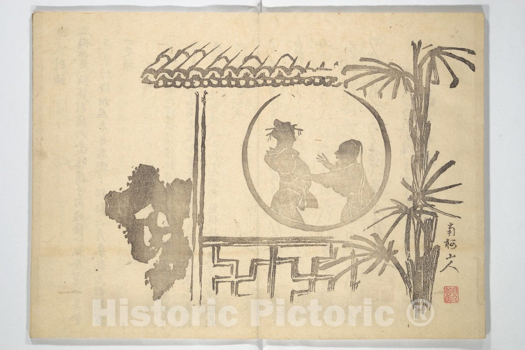 Art Print : Kawamura Kih? - Album of Flowers and The Moon (Kagetsu j?) - Japan : Vintage Wall Art