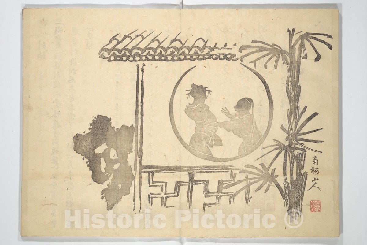 Art Print : Kawamura Kih? - Album of Flowers and The Moon (Kagetsu j?) - Japan : Vintage Wall Art