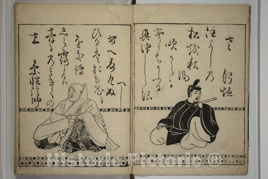 Art Print : Unidentified Artist - Waka Poems of The Thirty-six Immortals of Poetry (Waka sanj?rokkasen) - Japan - Momoyama Period (1573–1615) : Vintage Wall Art