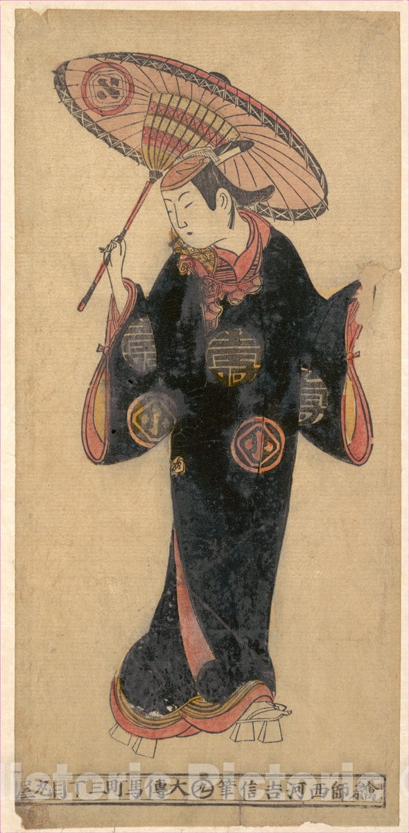 Art Print : Nishikawa Yoshinobu - The Actor Arashi Wakano as a wakashu (Youth) in a Kappa (Raincoat) - Japan : Vintage Wall Art