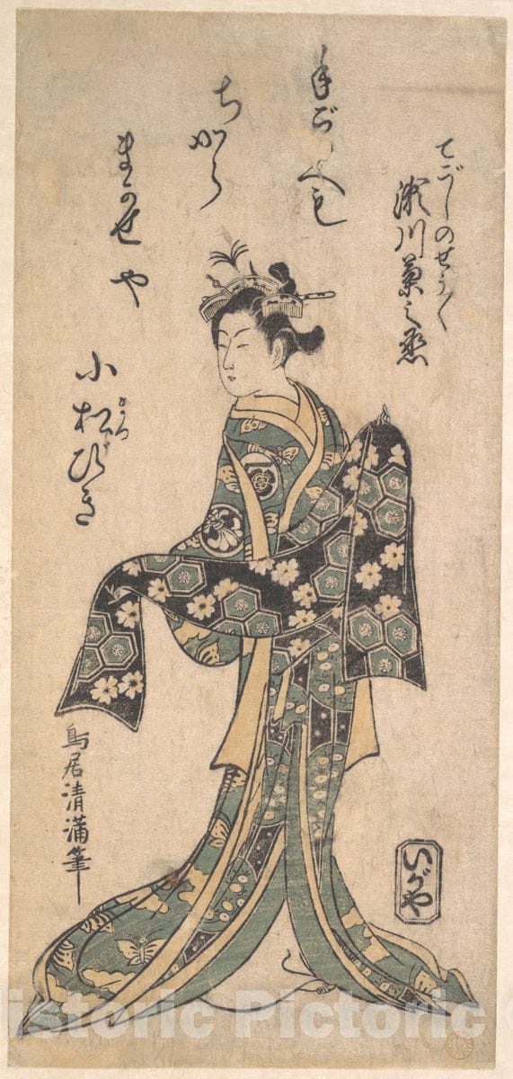 Art Print : Torii Kiyomitsu - The Second Segawa Kikunojo in The Role of Tegoshi no Shosho - Japan : Vintage Wall Art