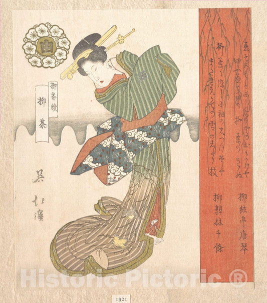 Art Print : Totoya Hokkei - Courtesan Dancing - Japan : Vintage Wall Art