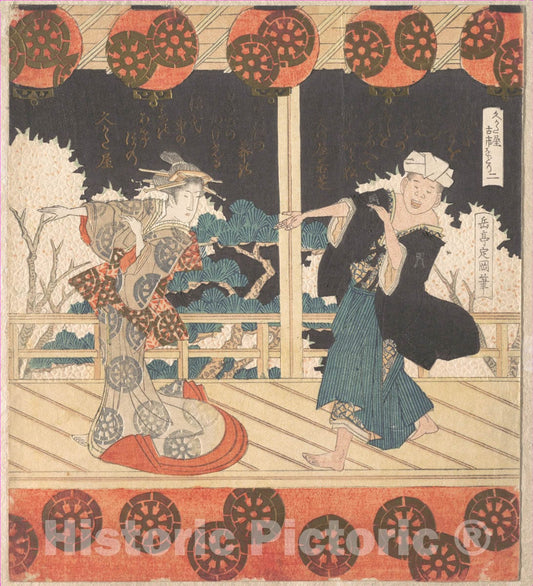 Art Print : Yashima Gakutei - Furuichi Dance (No. 2 of a Set of Four) - Japan : Vintage Wall Art