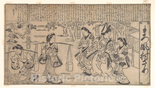 Art Print : Hishikawa Moronobu - Matsukaze Murasame - Japan : Vintage Wall Art