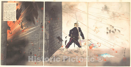Art Print : Mizuno Toshikata - Onoguchi Tokuji Stands Facing Kinsui Castle which Explodes at Left - Japan : Vintage Wall Art