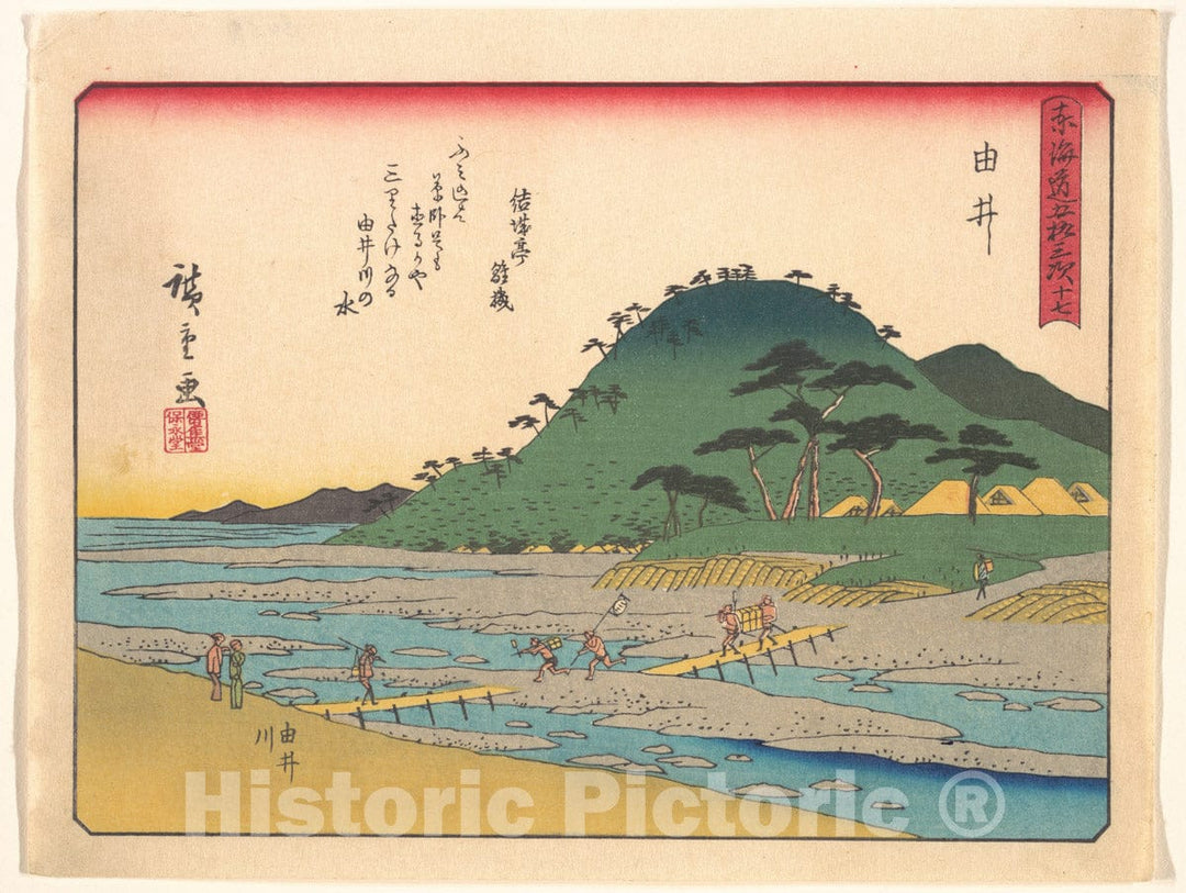 Art Print : Utagawa Hiroshige - ?????????? - Japan : Vintage Wall Art