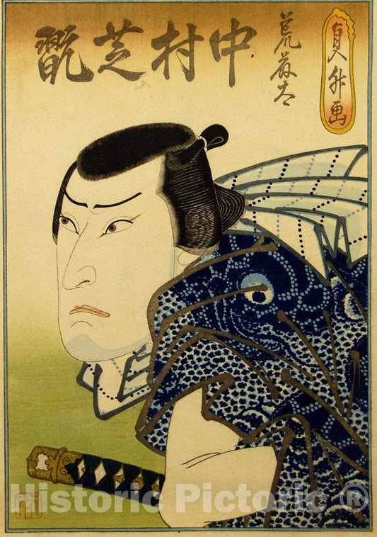 Art Print : Hasegawa Sadamasu - Nakamura Shikan IV as The Fishmonger Aratota - Japan : Vintage Wall Art