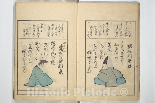 Art Print : Utagawa Hiroshige - A Ky?ka (Light Verse) Chorus of Birds (Ky?ka momochidori) - Japan : Vintage Wall Art