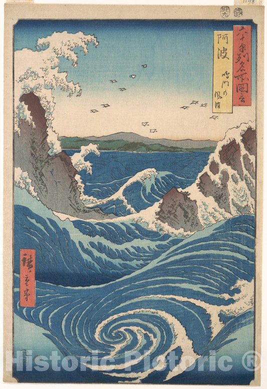 Art Print : Utagawa Hiroshige - Naruto Whirlpool, Awa Province, from The Series Views of Famous Places in The Sixty-Odd Provinces - Japan : Vintage Wall Art