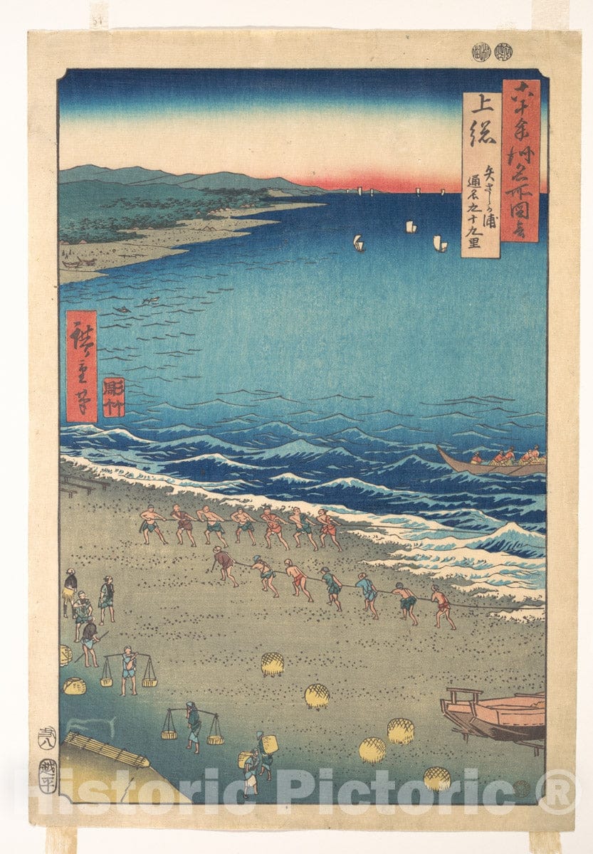 Art Print : Kazusa Yazashi-ga-ura tsumei - Artist: Utagawa Hiroshige - Created: c1853 : Vintage Wall Art