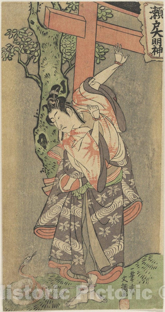 Art Print : Ippitsusai Bunch? - Portrait of an Actor - Japan : Vintage Wall Art