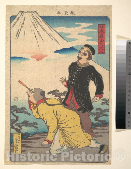 Art Print : Utagawa Yoshimori - Mt. Fuji from The Series Famous Mountains in Japan - Japan - Edo (1615–1868) : Vintage Wall Art