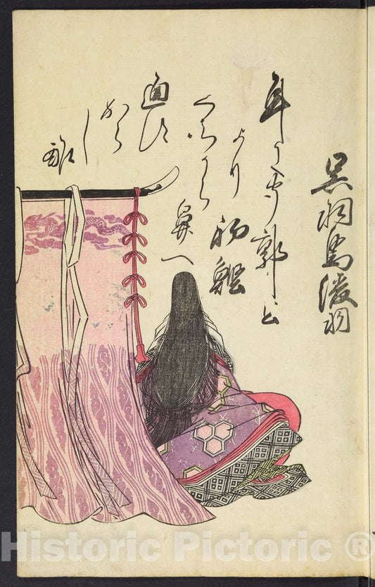 Art Print : Utagawa Toyohiro - A Collection of Witty Poems on Michinoku Paper (Michinoku-gami ky?ka awase Alternative Title: Kyoka Michinoku no kami - Japan : Vintage Wall Art