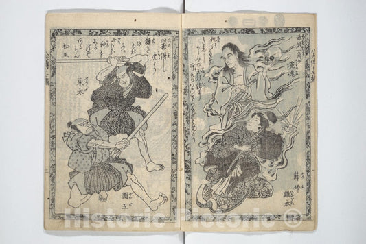 Art Print : Utagawa Kuniyoshi - Tale of Eight Dogs (Hakkenden) - Japan : Vintage Wall Art