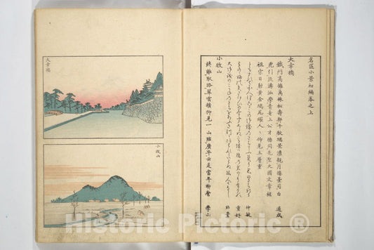 Art Print : Katsukawa Shunk? - Famous Places in Owari (Meiku sh?kei Owari) - Japan : Vintage Wall Art