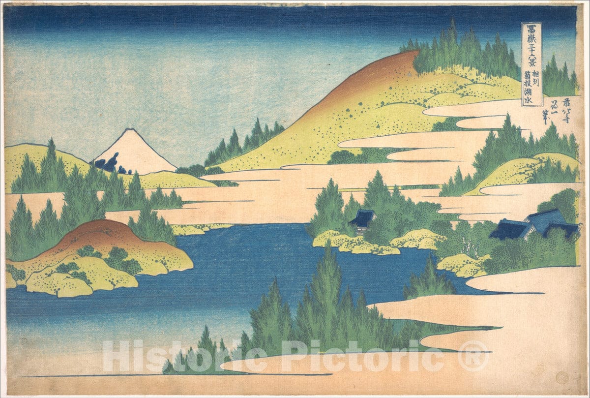 Art Print : The Lake at Hakone in Sagami Province - Artist: Katsushika Hokusai - Created: c1830 2 : Vintage Wall Art