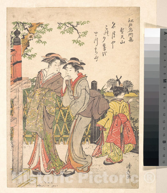 Art Print : Torii Kiyonaga - Sh?tenyama - Japan : Vintage Wall Art