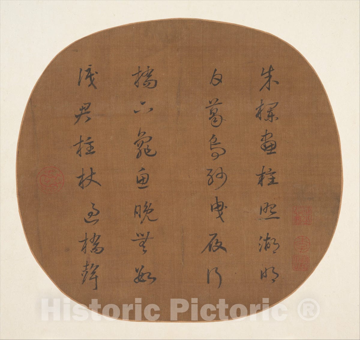 Art Print : Unidentified Artist - Calligraphy: Poem - China - Yuan Dynasty (1271–1368) : Vintage Wall Art