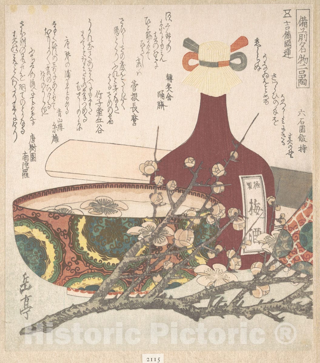 Art Print : Yashima Gakutei - Specialities of Bizen Province - Japan : Vintage Wall Art