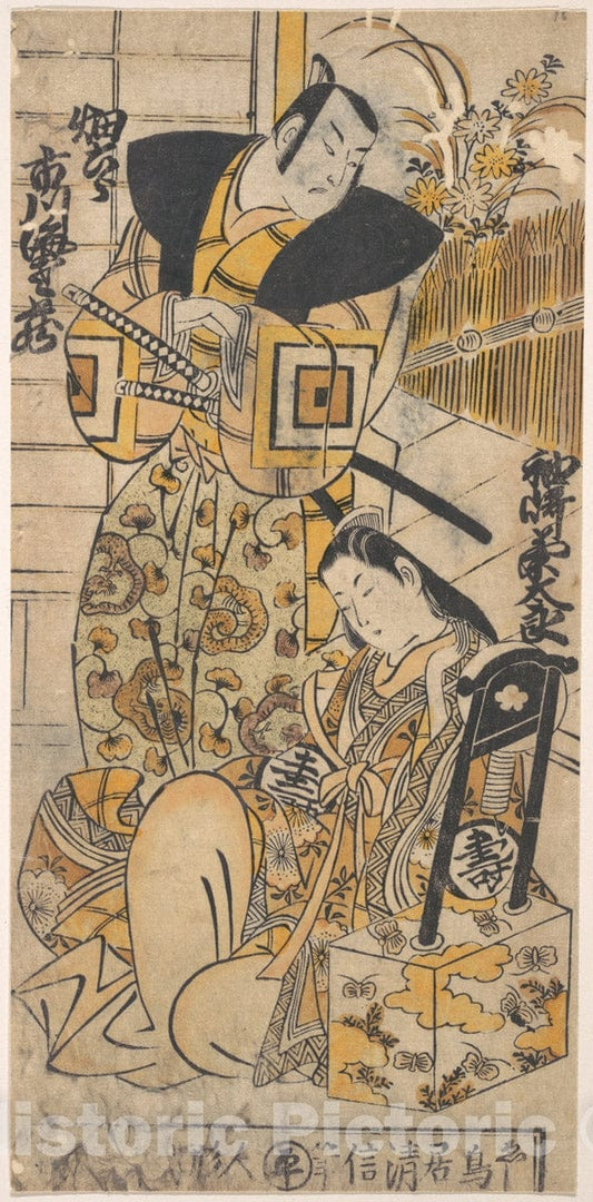 Art Print : Torii Kiyonobu - The Actor, Ichikawa Danjuro I, 1660–1704 as a Woman in Unidentified Role - Japan : Vintage Wall Art