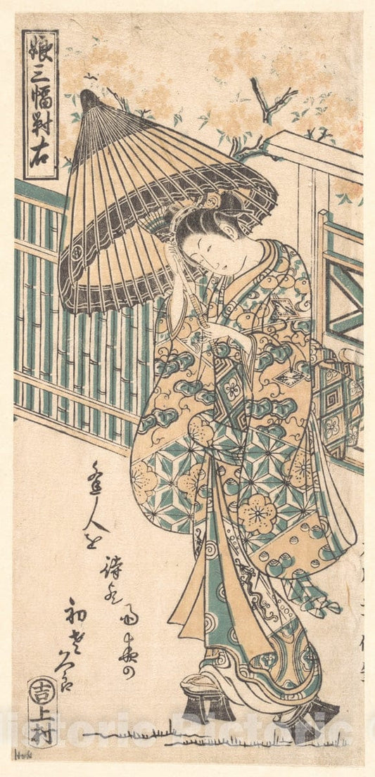 Art Print : Ishikawa Toyonobu - Young Lady with Parasol - Japan : Vintage Wall Art