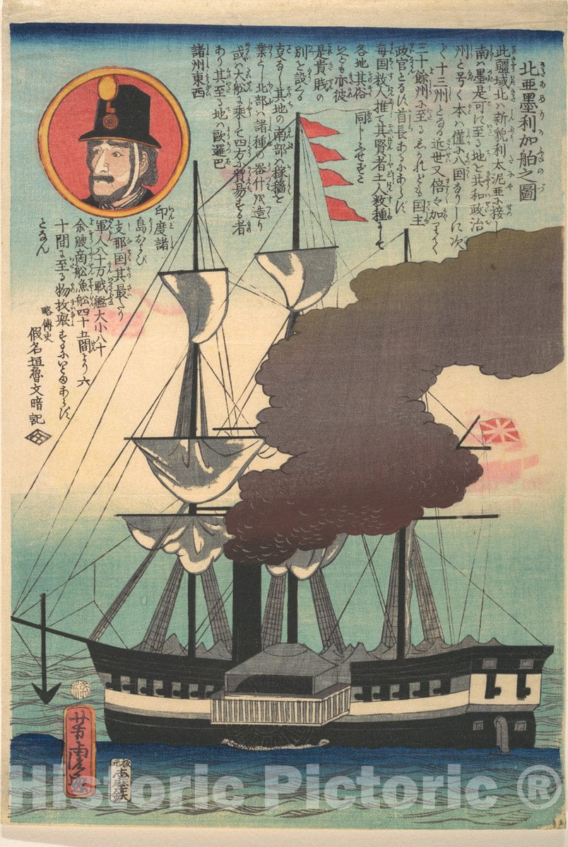 Art Print : Utagawa Yoshitora - North American Ship - Japan : Vintage Wall Art