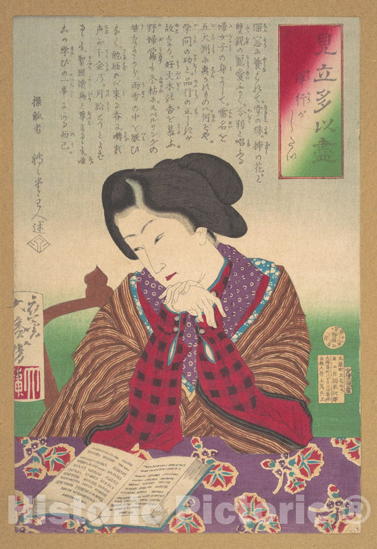 Art Print : Tsukioka Yoshitoshi - Collection of Desires, Wish for Foreign Travel (Mitate Tai zukushi-y?k? ga shitai) - Japan : Vintage Wall Art