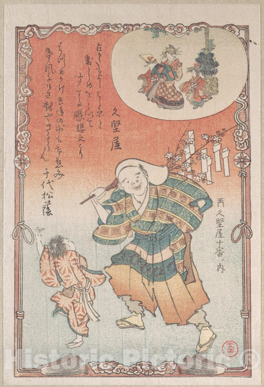 Art Print : Kubo Shunman - Hawker of Love Letters - Japan : Vintage Wall Art