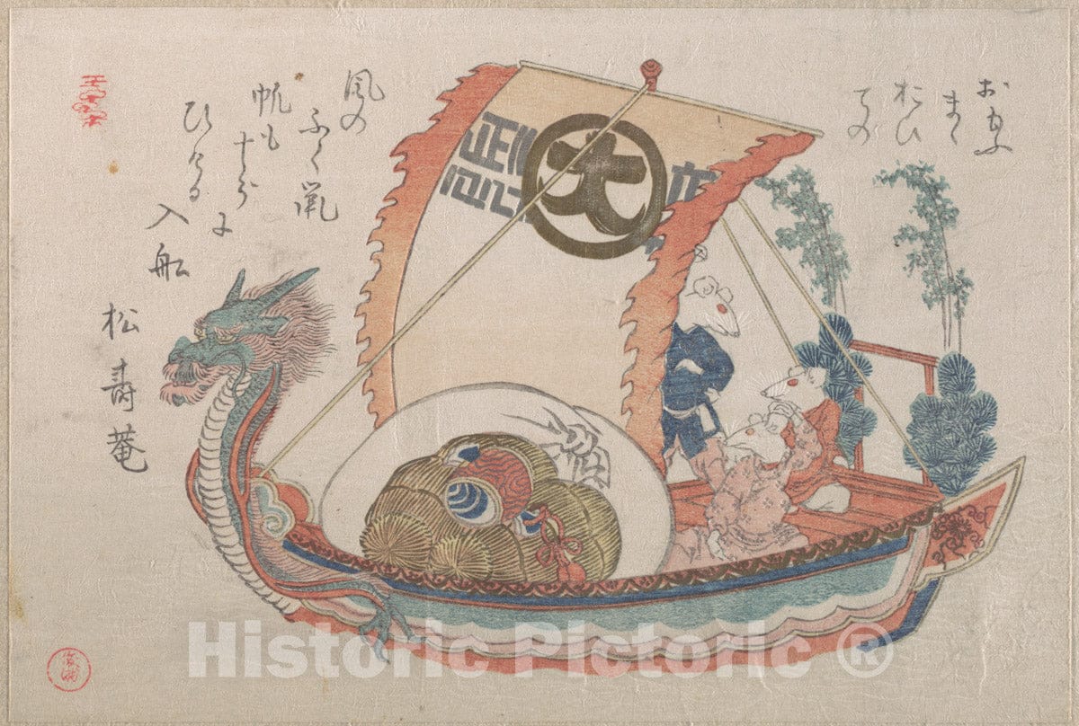 Art Print : Kubo Shunman - Treasure Boat (Takara-bune) with Three Rats - Japan : Vintage Wall Art