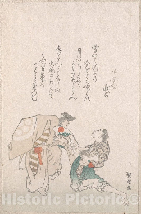 Art Print : Teisai Hokuba - Manzai Dancers - Japan : Vintage Wall Art