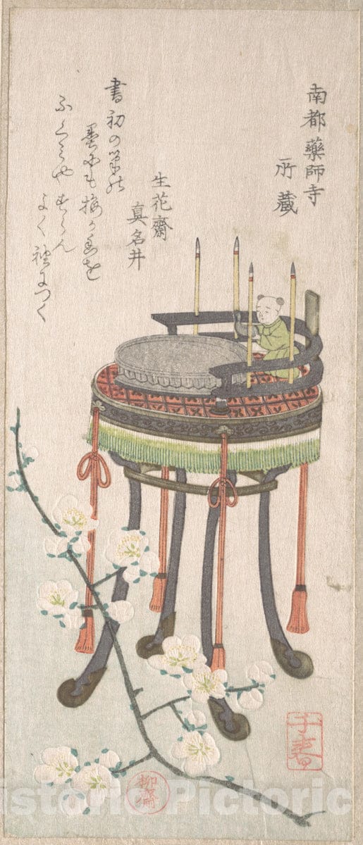 Art Print : Takashima Chiharu - Plum Branch with Flowers and a Stand with a Writing Set - Japan : Vintage Wall Art