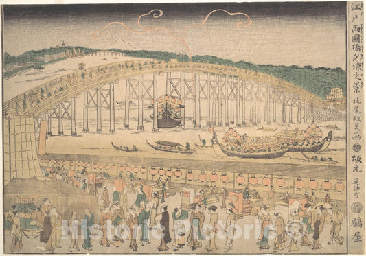 Art Print : Kuwagata Keisai - Ryogoku Bridge - Japan : Vintage Wall Art