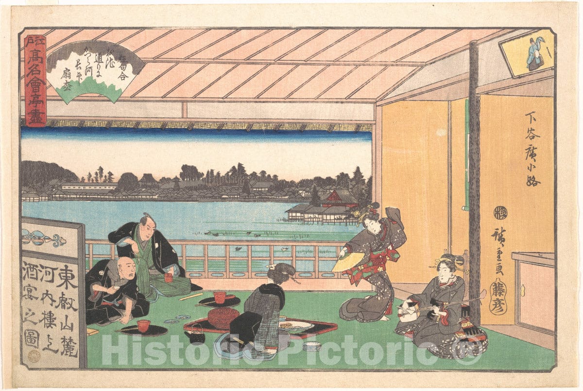 Art Print : Utagawa Hiroshige - Teahouse at Hirok?ji - Japan : Vintage Wall Art