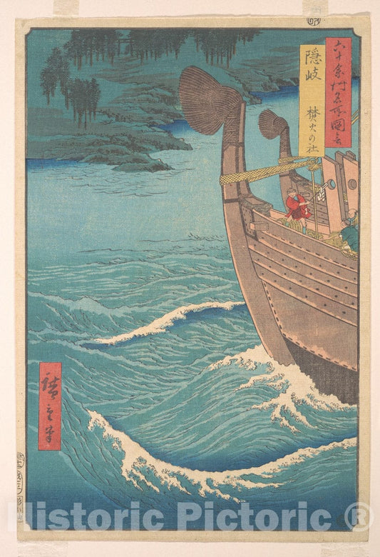 Art Print : Utagawa Hiroshige - The Takihi Shrine, Oki Province, from The Series Views of Famous Places in The Sixty-Odd Provinces - Japan : Vintage Wall Art