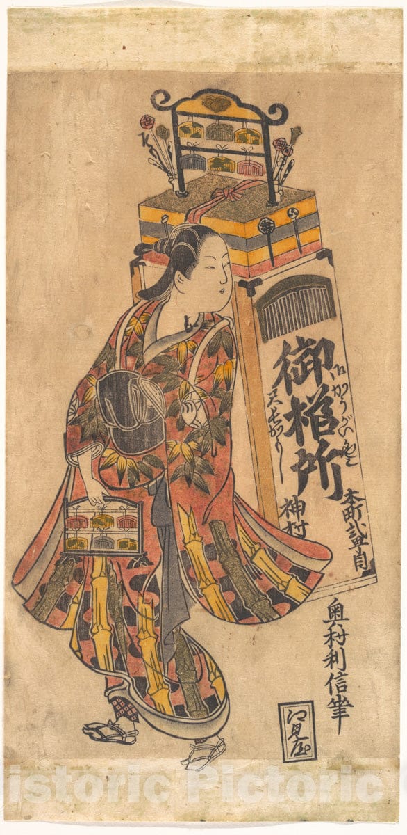 Art Print : Okumura Toshinobu - Actor Ichimura Uzaemon (1699–1762) as a Comb Vendor - Japan : Vintage Wall Art