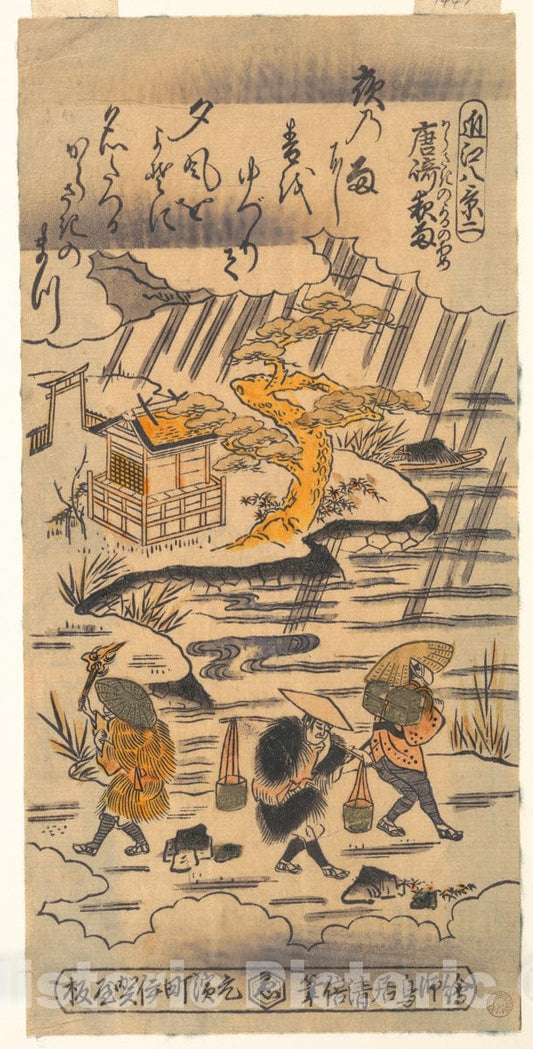 Art Print : Torii Kiyomasu II - Night Rain at Karasaki - Japan : Vintage Wall Art