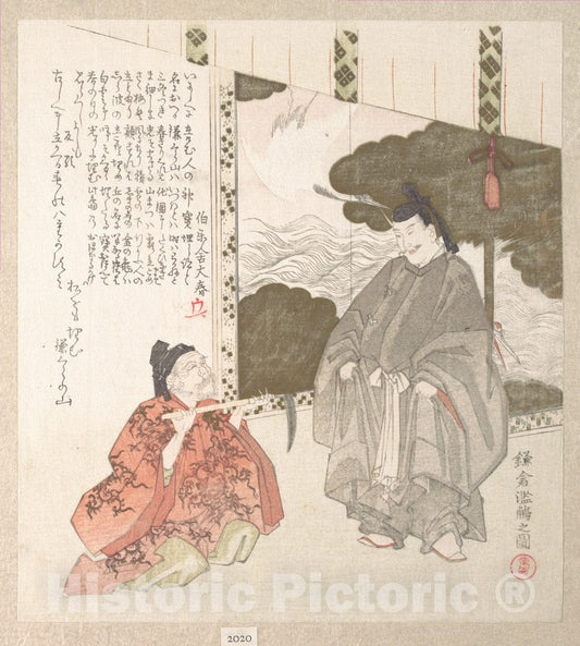Art Print : Kubo Shunman - History of Kamakura (Where Minamoto Shogunate was Established) - Japan : Vintage Wall Art
