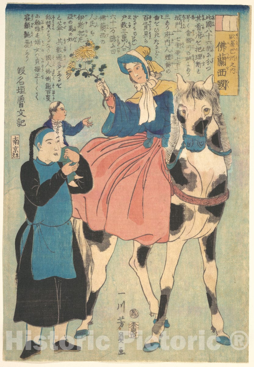 Art Print : Utagawa Yoshikazu - France - Japan v.2 : Vintage Wall Art