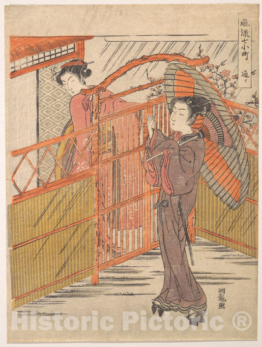 Art Print : Isoda Kory?sai - Visiting, from The Series Seven Fashionable Komachi - Japan : Vintage Wall Art
