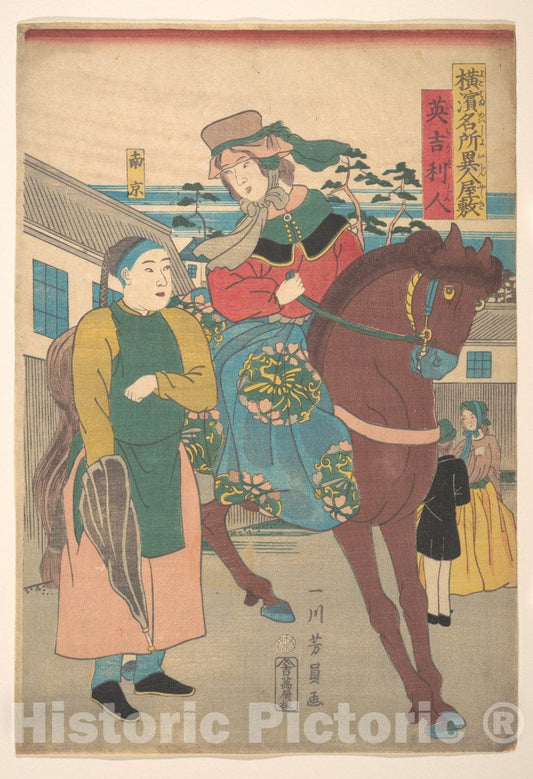 Art Print : Utagawa Yoshikazu  - An English Woman with a Chinese Servant in the Foreign District : Vintage Wall Art