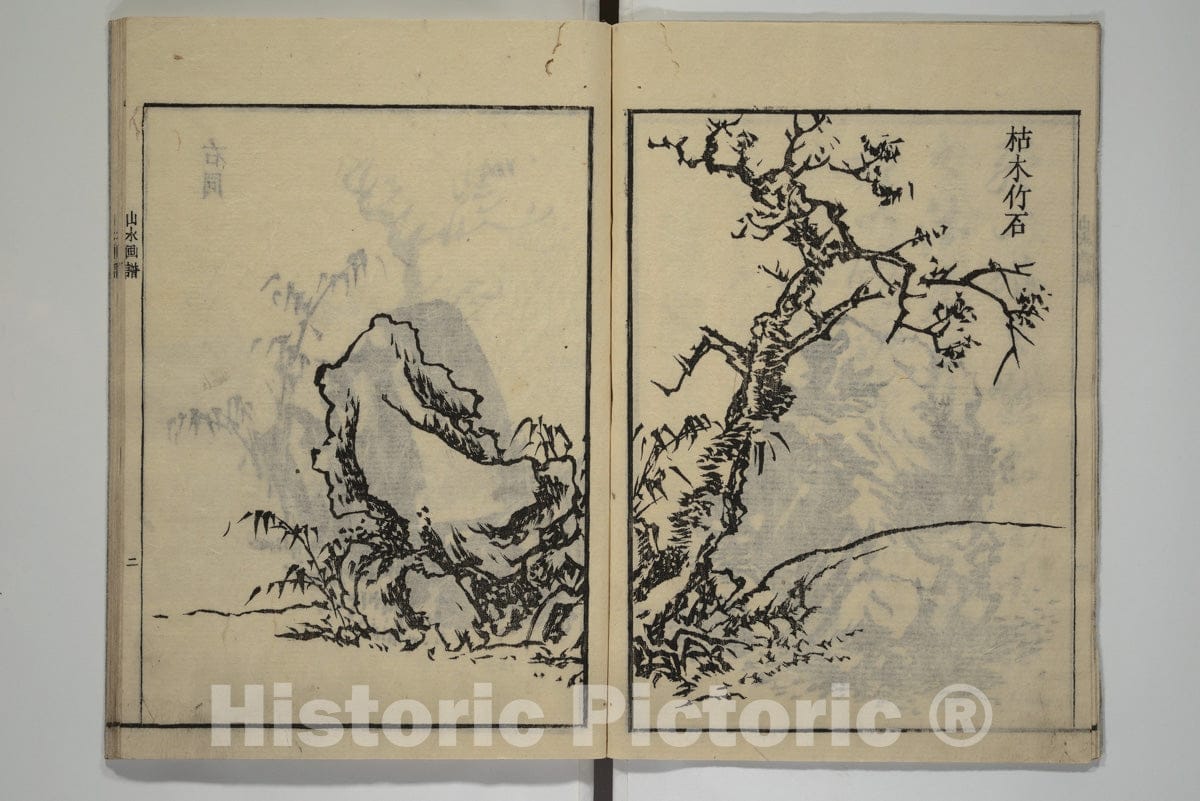Art Print : Yamaguchi Soken - Soken Landscape Picture Album (Soken sansui gafu) - Japan : Vintage Wall Art