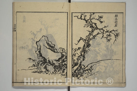 Art Print : Yamaguchi Soken - Soken Landscape Picture Album (Soken sansui gafu) - Japan : Vintage Wall Art