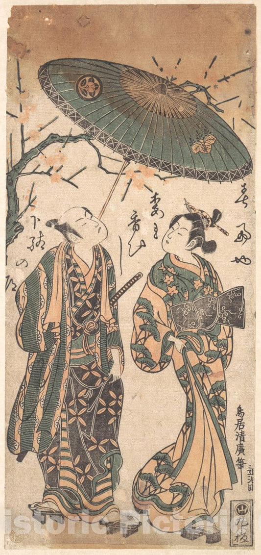 Art Print : Torii Kiyohiro - The Actor Nakamura Kumetaro I as a Oiran - Japan : Vintage Wall Art