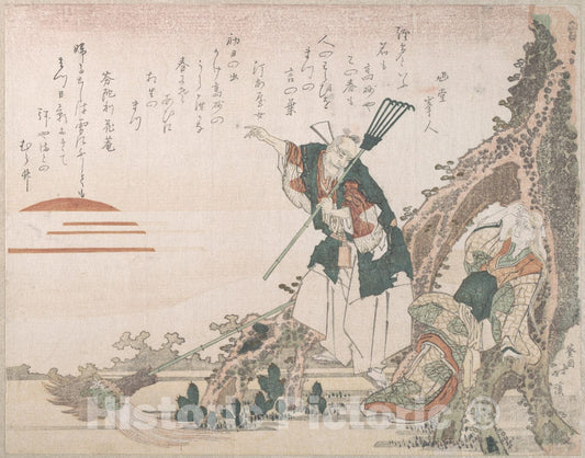 Art Print : Totoya Hokkei - Jo and UBA of Takasago Looking at The Rising Sun