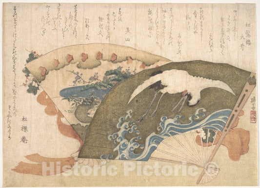 Art Print : Teisai Hokuba - Two Fans - Japan : Vintage Wall Art